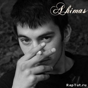 Ahimas (Легенды Про) - 1:11 (2010)